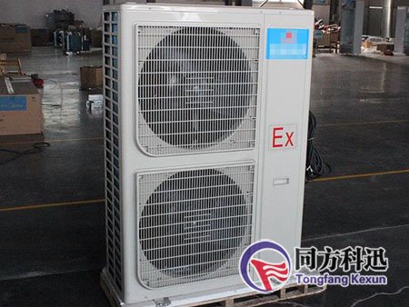 防爆空調