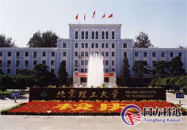 同方科迅:北京理工大學中央空調(diào)維修保養(yǎng)案例