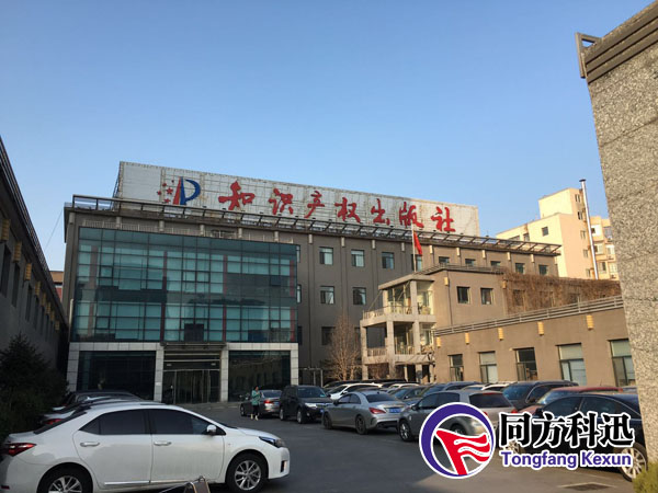 同方科迅:知識產(chǎn)權(quán)出版社中央空調(diào)維修保養(yǎng)清